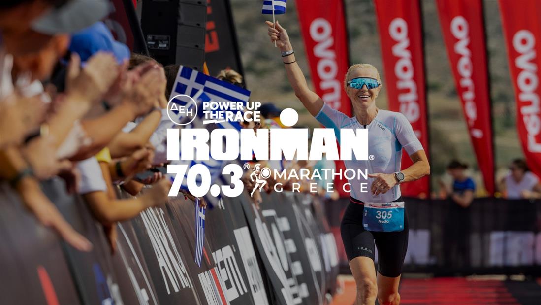 ΔΕΗ - IRONMAN 70.3 Marathon