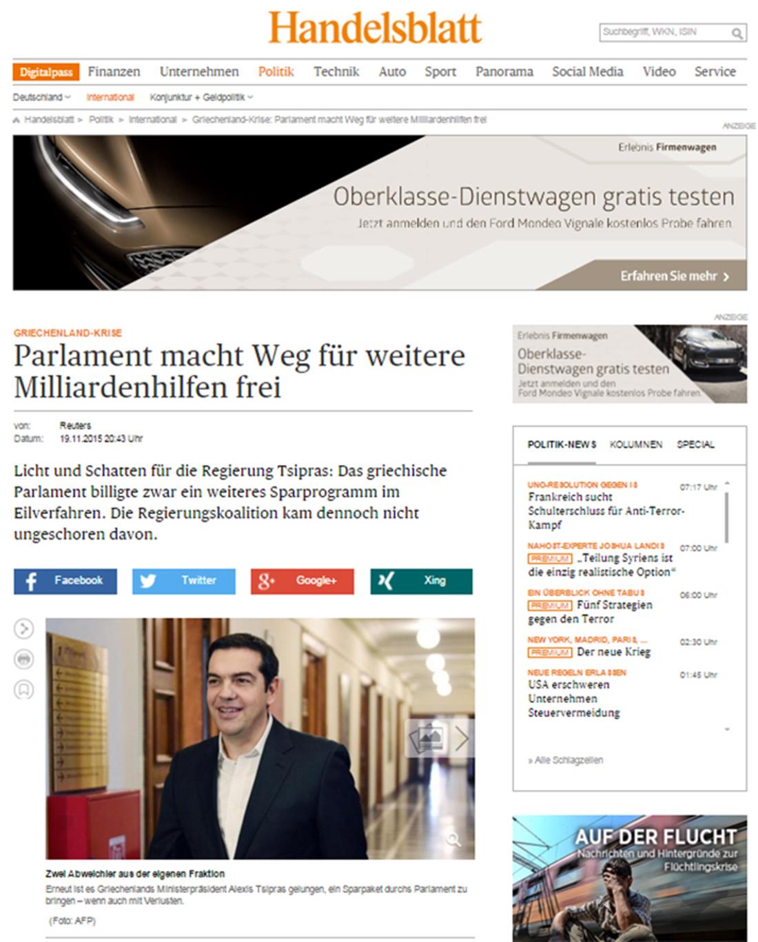 Μνημόνιο - Βουλή - προαπαιτούμενα - ψηφοφορία - Γερμανικός Τύπος