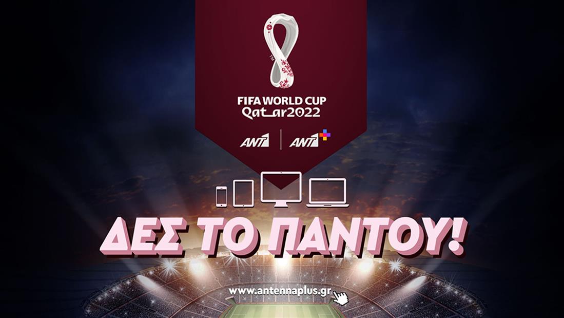ANT1+ FIFA World Cup Qatar 2022
