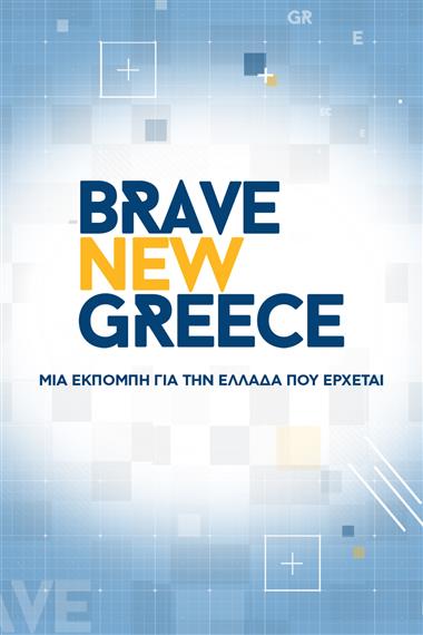 BRAVE NEW GREECE