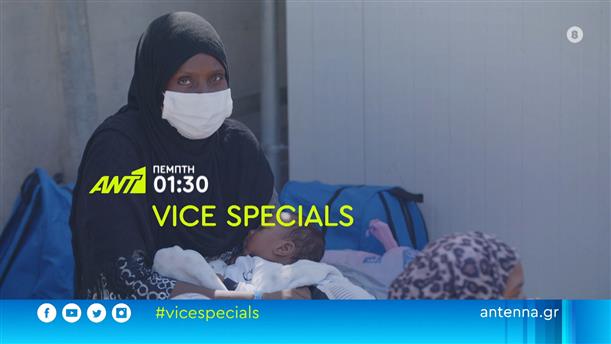 Vice Specials - Πέμπτη 14/04 01:30