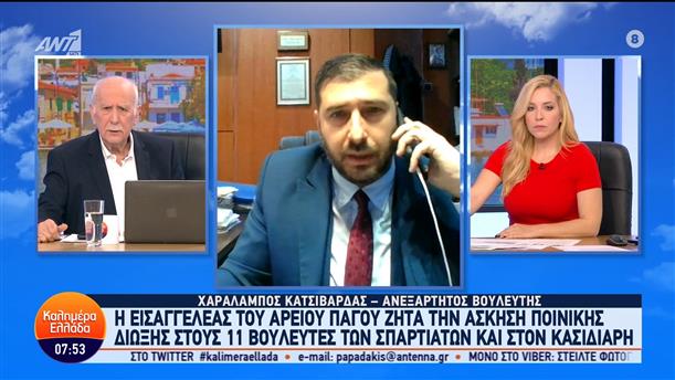 Ο Χαράλαμπος Κατσιβαρδάς, ανεξάρτητος βουλευτής στο Καλημέρα Ελλάδα – 05/04/2024