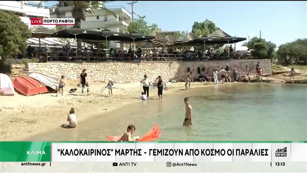 Γέμισαν οι παραλίες της Αττικής λόγω της ζέστης