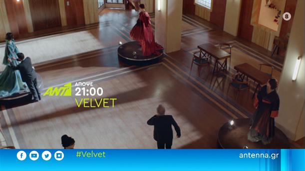 Velvet - Τετάρτη 06/07 στις 21:00

