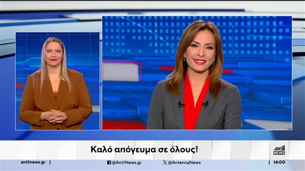 ANT1 NEWS 11-11-2024 ΣΤΗ ΝΟΗΜΑΤΙΚΗ