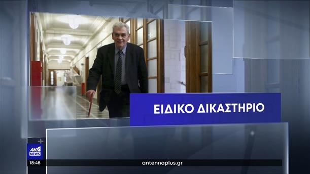 Ειδικό δικαστήριο: ο Παπαγγελόπουλος, η Τουλουπάκη, το βούλευμα και οι κόντρες