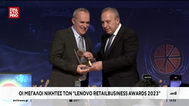 Lenovo RetailBusiness Awards 2023 - Οι μεγάλοι νικητές
