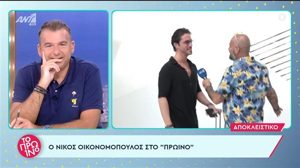 Νίκος Οικονομόπουλος - Το Πρωινό – 27/06/2023