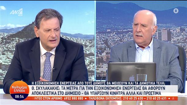 Θεόδωρος Σκυλακάκης - Αναπληρωτής Υπουργός Οικονομικών - Καλημέρα Ελλάδα - 07/09/2022