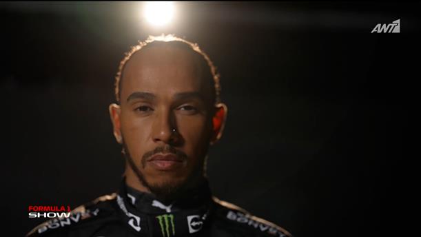 Lewis Hamilton: Αποκαλύπτει σε ΑΝΤ1/ΑΝΤ1+ γιατί πήγε στη Mercedes