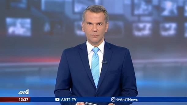 ANT1 NEWS 29-09-2019 ΣΤΙΣ 13:00