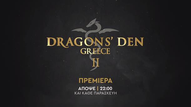 Dragons’ Den Greece II – Πρεμιέρα Παρασκευή στις 22:00