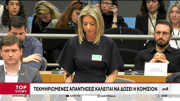 Τέμπη: η Μαρία Καρυστιανού στον ΑΝΤ1 για την Ευρωβουλή και την έρευνα
