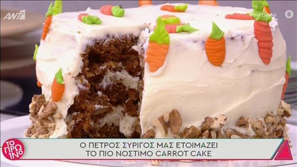 Carrot Cake από τον Πέτρο Συρίγο