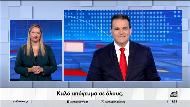 ANT1 NEWS 24-08-2024 ΣΤΗ ΝΟΗΜΑΤΙΚΗ