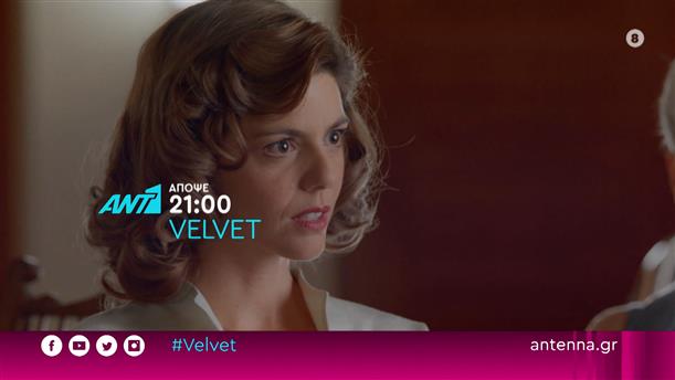 Velvet - Τετάρτη 22/06 στις 21:00