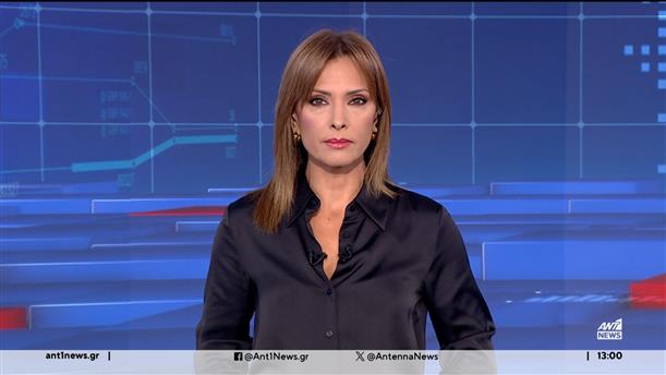 ANT1 NEWS 09-09-2024 ΣΤΙΣ 13:00