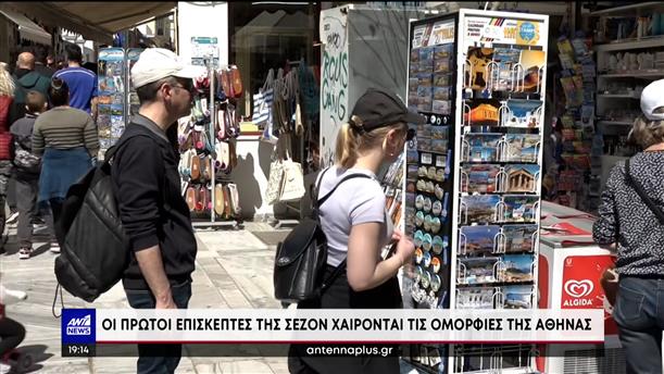 Οι τουρίστες δεν σταμάτησαν να έρχονται στην Αθήνα ούτε τον χειμώνα