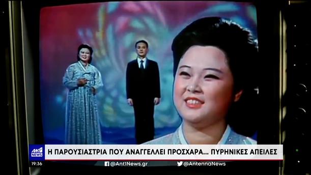 Βόρεια Κορέα: ο Κιμ χάρισε διαμέρισμα στην “εθνική παρουσιάστρια”
