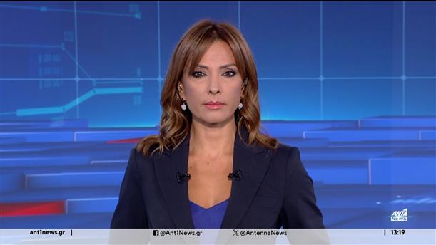 ANT1 NEWS 03-09-2024 ΣΤΙΣ 13:00