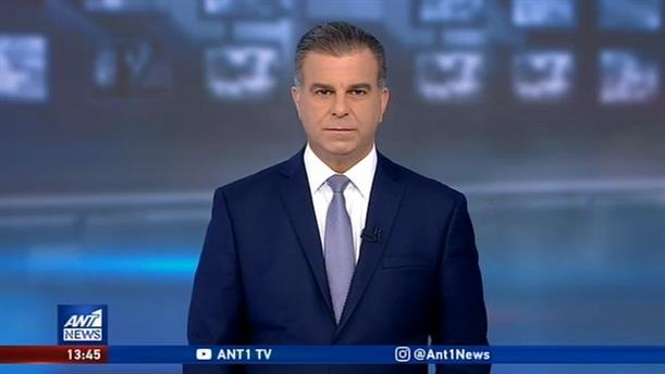 ANT1 NEWS 21-09-2019 ΣΤΙΣ 13:00