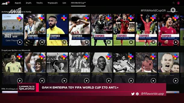 Όλη η εμπειρία του FIFA WORLD CUP στο ΑΝΤ1+ - Ο Δρόμος Για Το Κατάρ – 22/10/2022