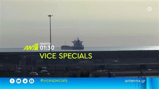 Vice Specials – Πέμπτη 09/06 στις 01:30
