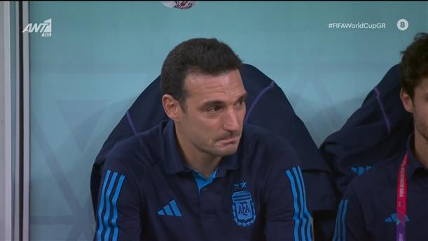 ΑΡΓΕΝΤΙΝΗ - Οι αντιδράσεις του Σκαλόνι στα γκολ της Αργεντινής

