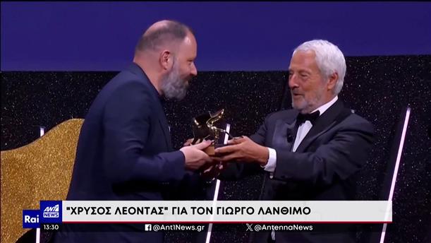 Φεστιβάλ Βενετίας: Ο Γιώργος Λάνθιμος κέρδισε το Χρυσό Λιοντάρι για την ταινία “Poor Things”
