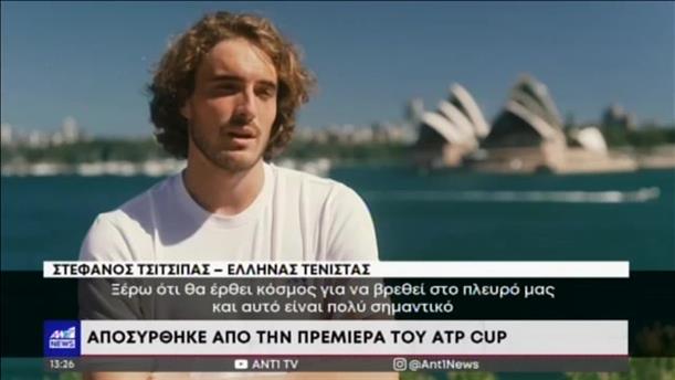 ATP CUP: Ο Τσιτσιπάς αποσύρθηκε από την πρεμιέρα
