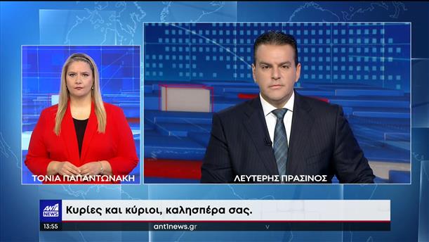 ANT1 NEWS 17-11-2022 ΣΤΙΣ 13:00
