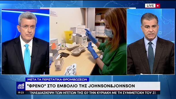 Εμβόλιο Johnson& Johnson: Φρένο μετά από περιστατικά θρομβώσεων
