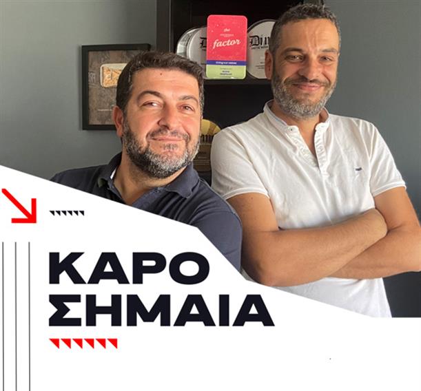 Καρό Σημαία