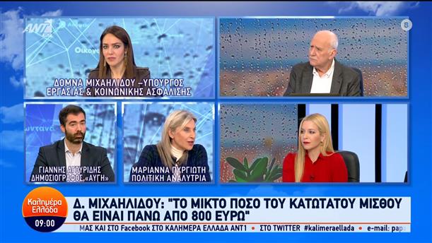 Η Δόμνα Μιχαηλίδου, Υπουργός Εργασίας & Κοινωνικής Ασφάλισης, στο Καλημέρα Ελλάδα – 27/02/2024