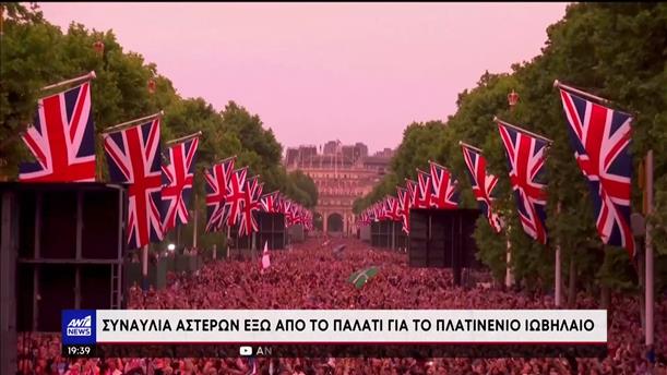 Βασίλισσα Ελισάβετ: το επικό βίντεο και η μεγάλη συναυλία για το Πλατινένιο Ιωβηλαίο