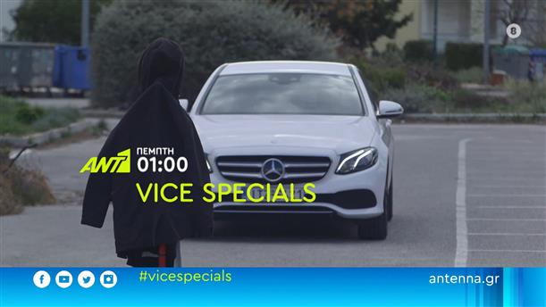 Vice Specials - Πέμπτη στις 01:00