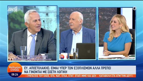 Ευάγγελος Αποστολάκης - Πρώην Υπουργός Εθνικής Άμυνας - Καλημέρα Ελλάδα - 14/09/2022
