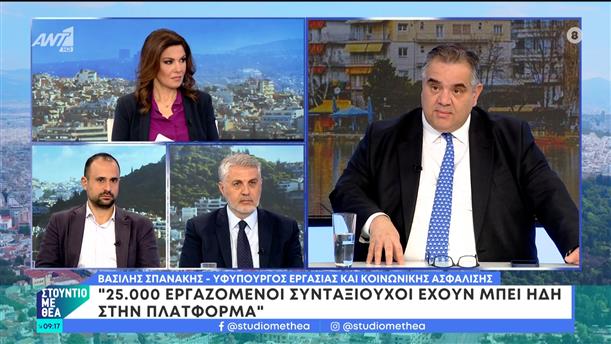 Ο Βασίλης Σπανάκης, Υφυπουργός Εργασίας και Κοινωνικής Ασφάλισης, στο Στούντιο με Θέα – 02/03/2024