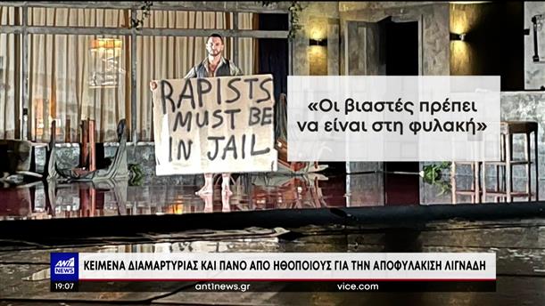 Λιγνάδης: “Χιονοστιβάδα” οι αντιδράσεις καλλιτεχνών για την αποφυλάκισή του 

