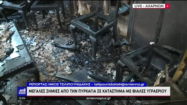 Αθήνα: Καταστροφές από εκρήξεις σε κατάστημα με φιάλες υγραερίου 

