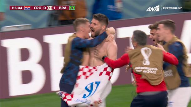 Κροατία - Βραζιλία | 1-1 στο 117’
