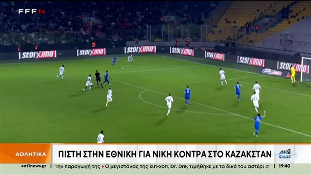 Euro 2024: Έτοιμη για το Καζακστάν η Εθνική Ελλάδος