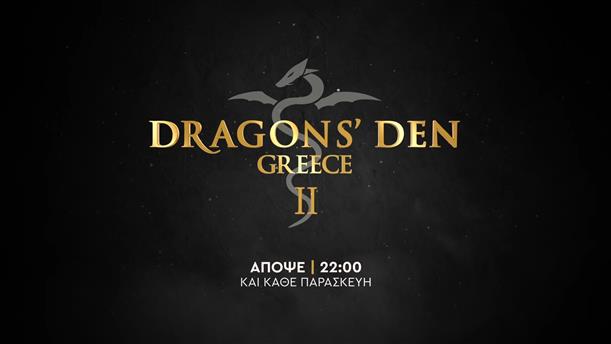 Dragons’ Den II – Παρασκευή στις 21:00