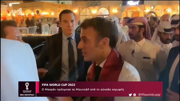 Γαλλία - Μαρόκο |Ο Μακρόν προτίμησε το Μουντιάλ από τη σύνοδο κορυφής