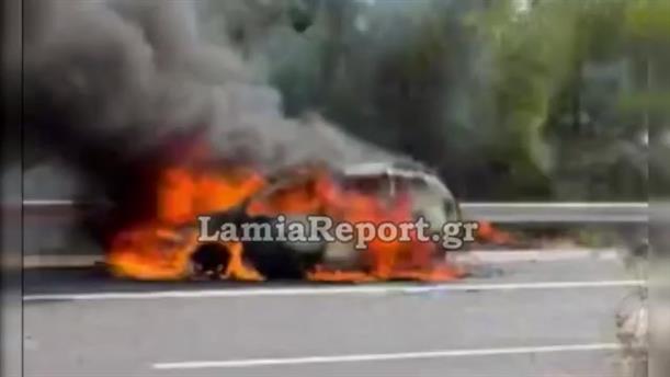 Αυτοκίνητο τυλίχτηκε στις φλόγες στην Εθνική Οδό Αθηνών - Θεσσαλονίκης