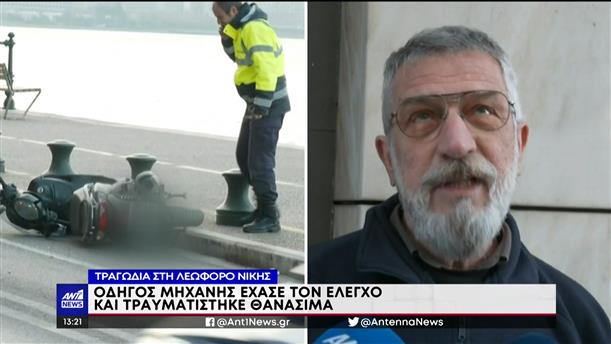 Τροχαίο δυστύχημα σημειώθηκε, σήμερα το πρωί, στην παραλιακή λεωφόρο της Θεσσαλονίκης
