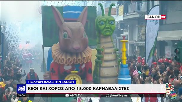 Καρναβάλι: Ξέφρενη διασκέδαση σε όλη την Ελλάδα