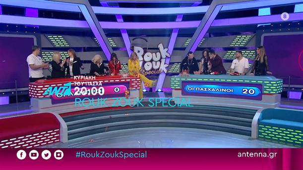 Rouk Zouk Special - Κυριακή του Πάσχα στις 20:00

