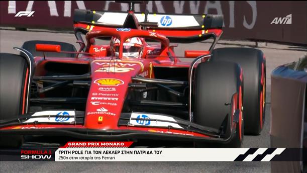GP Μονακό: Τρίτη pole για τον Leclerc στην πατρίδα του