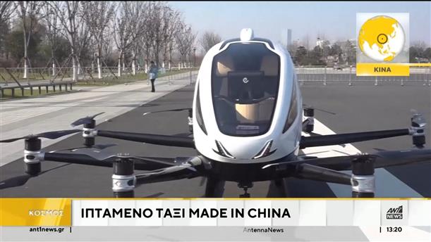Ιπτάμενο ταξί στην Κίνα